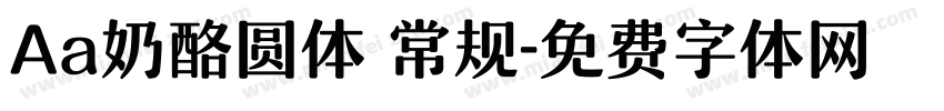 Aa奶酪圆体 常规字体转换
